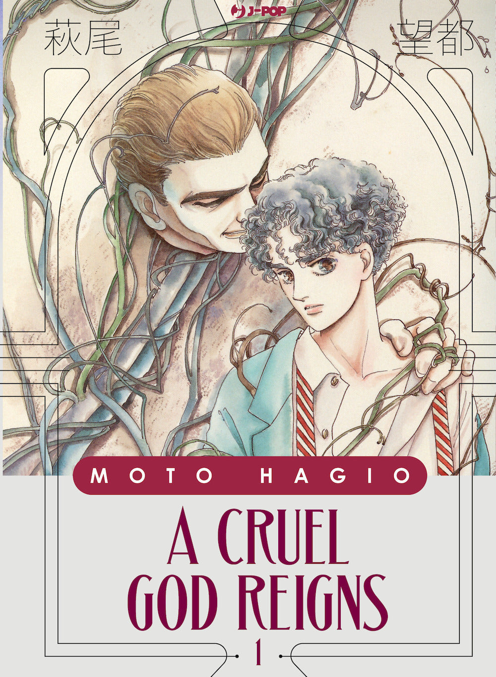A cruel god reigns. vol. 1