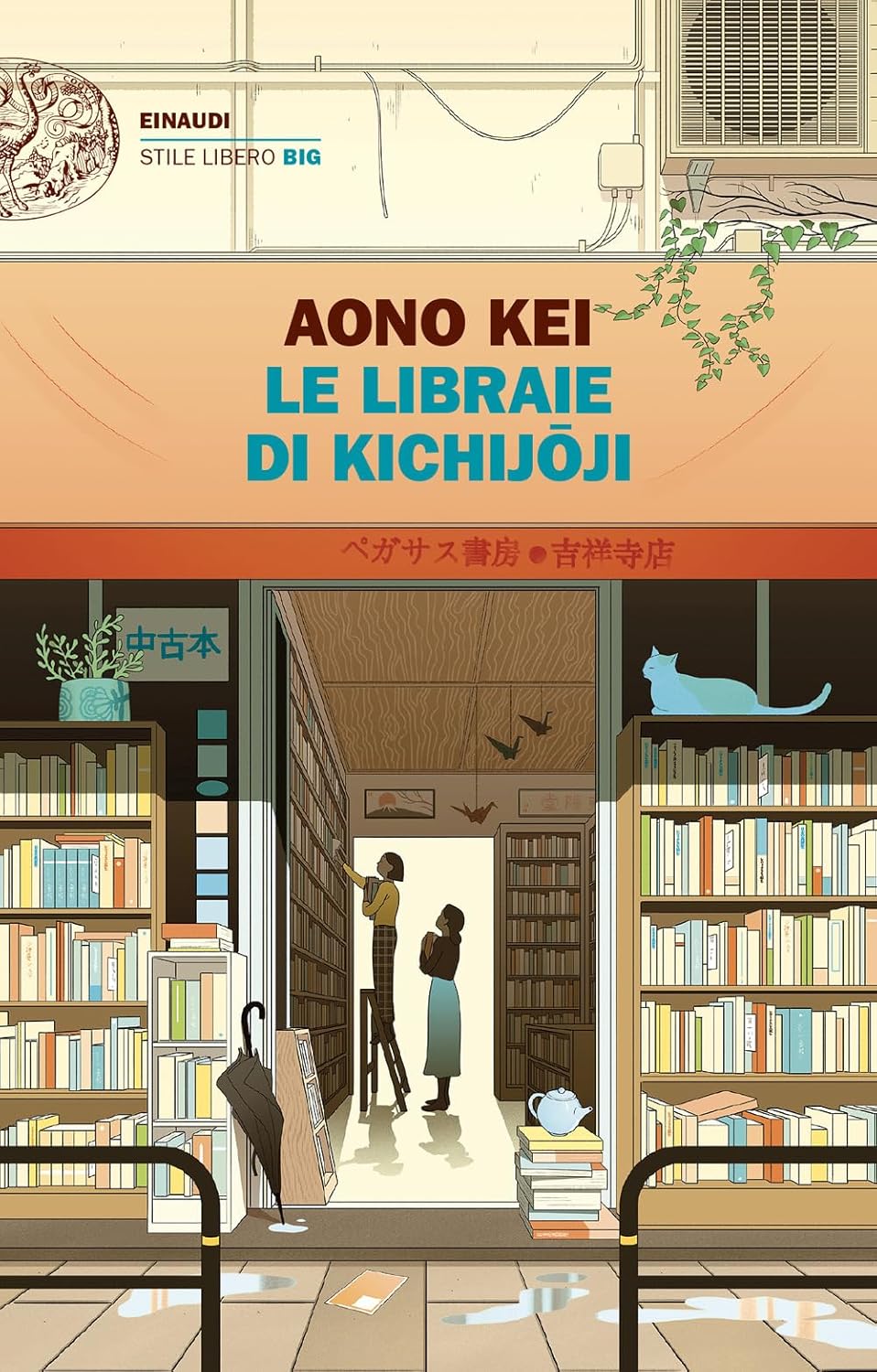LE LIBRAIE DI KICHIJOJI