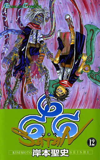 666 SATAN. VOL. 12
