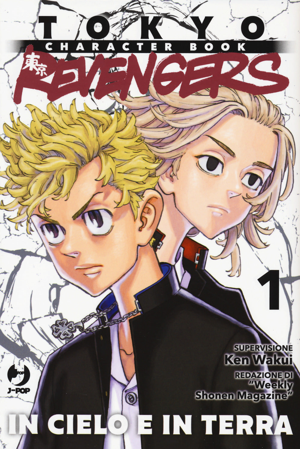 TOKYO REVENGERS. CHARACTER BOOK. VOL. 1: IN CIELO E IN TERRA