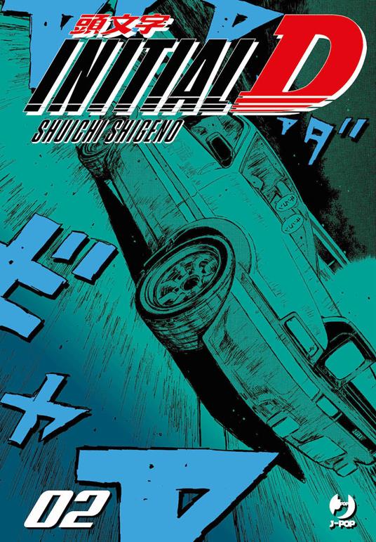 INITIAL D. Vol 2