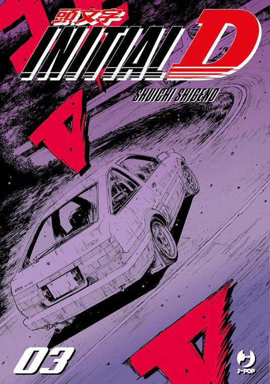 INITIAL D. Vol 3