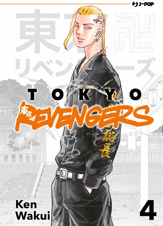TOKYO REVENGERS. VOL. 4