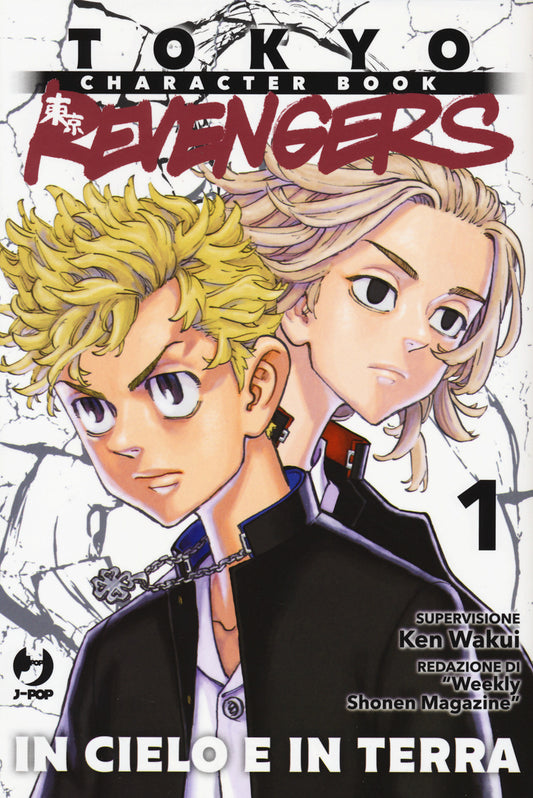TOKYO REVENGERS. CHARACTER BOOK. VOL. 1: IN CIELO E IN TERRA