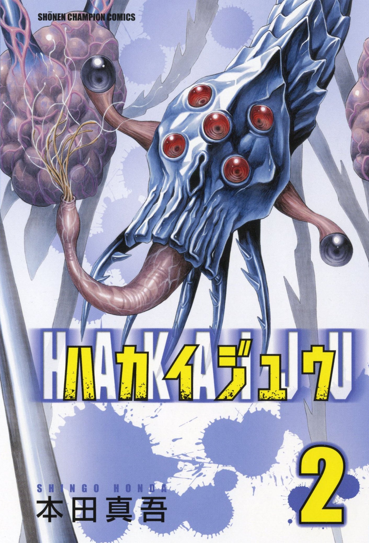 HAKAIJU. VOL. 2