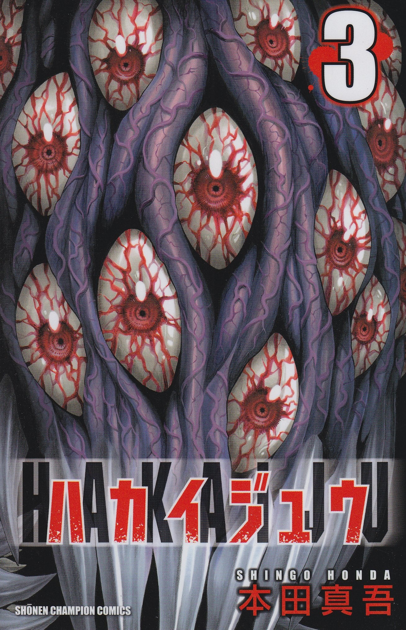 HAKAIJU. VOL. 3