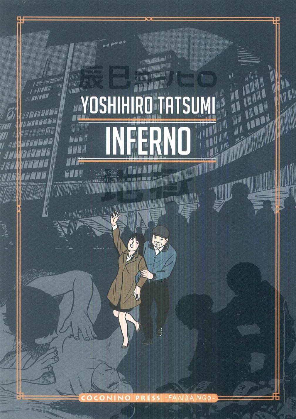 INFERNO