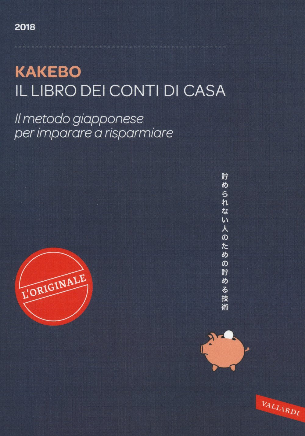 KAKEBO 2018. IL LIBRO DEI CONTI DI CASA. IL METODO GIAPPONESE PER IMPARARE A RISPARMIARE