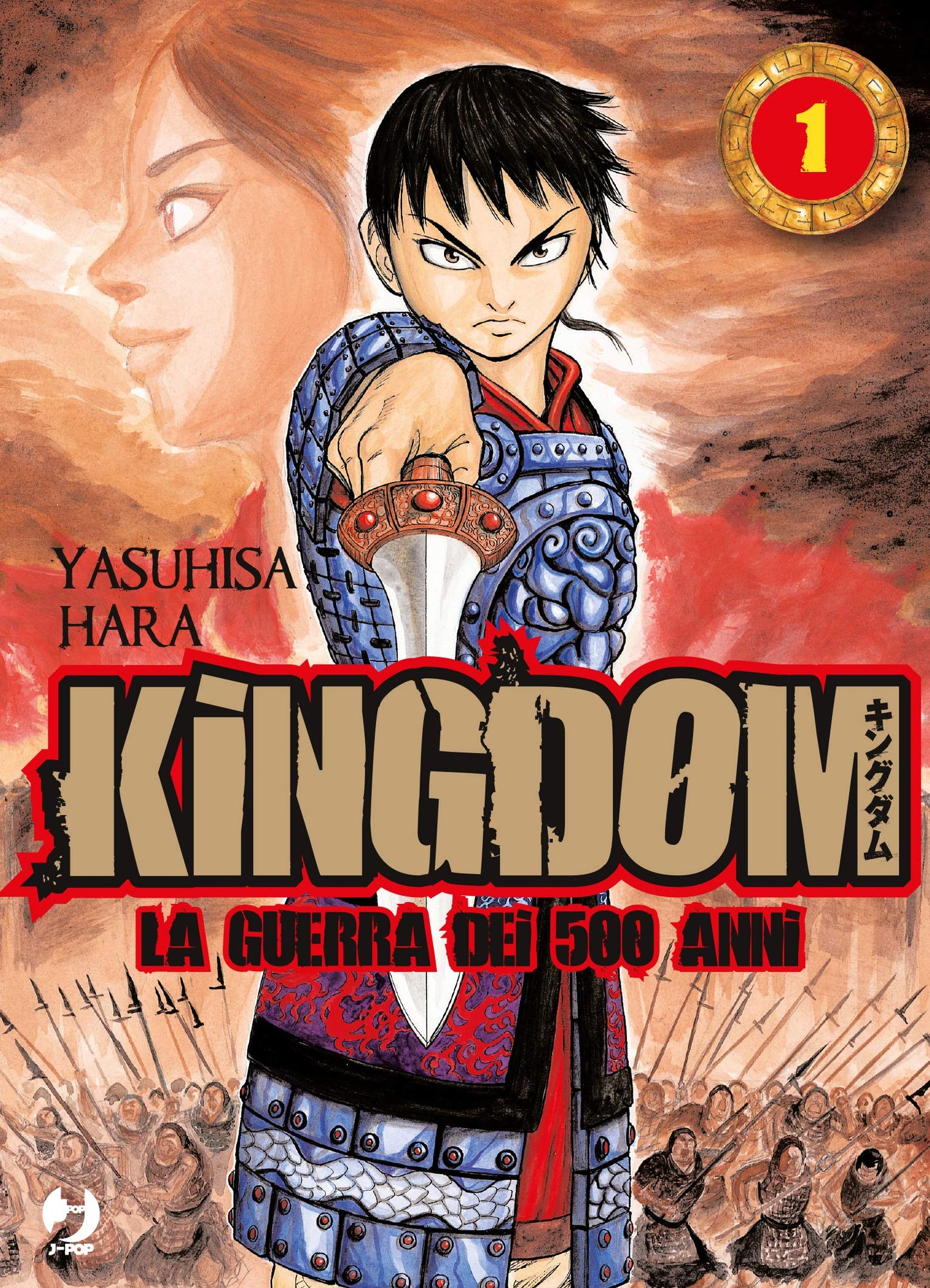KINGDOM. VOL. 1