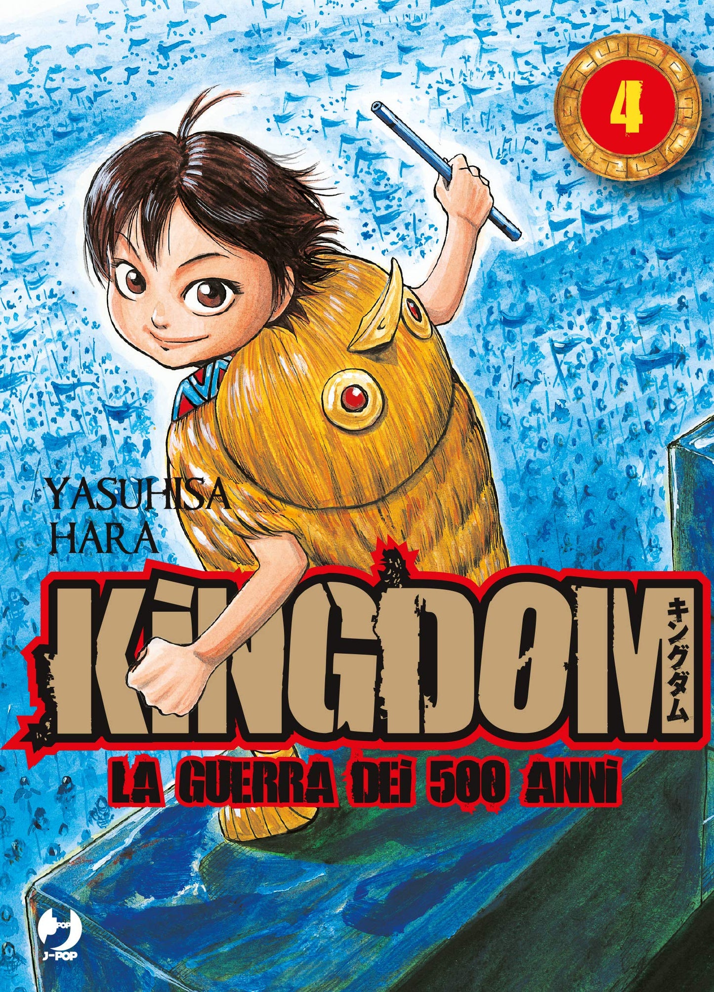KINGDOM. VOL. 4