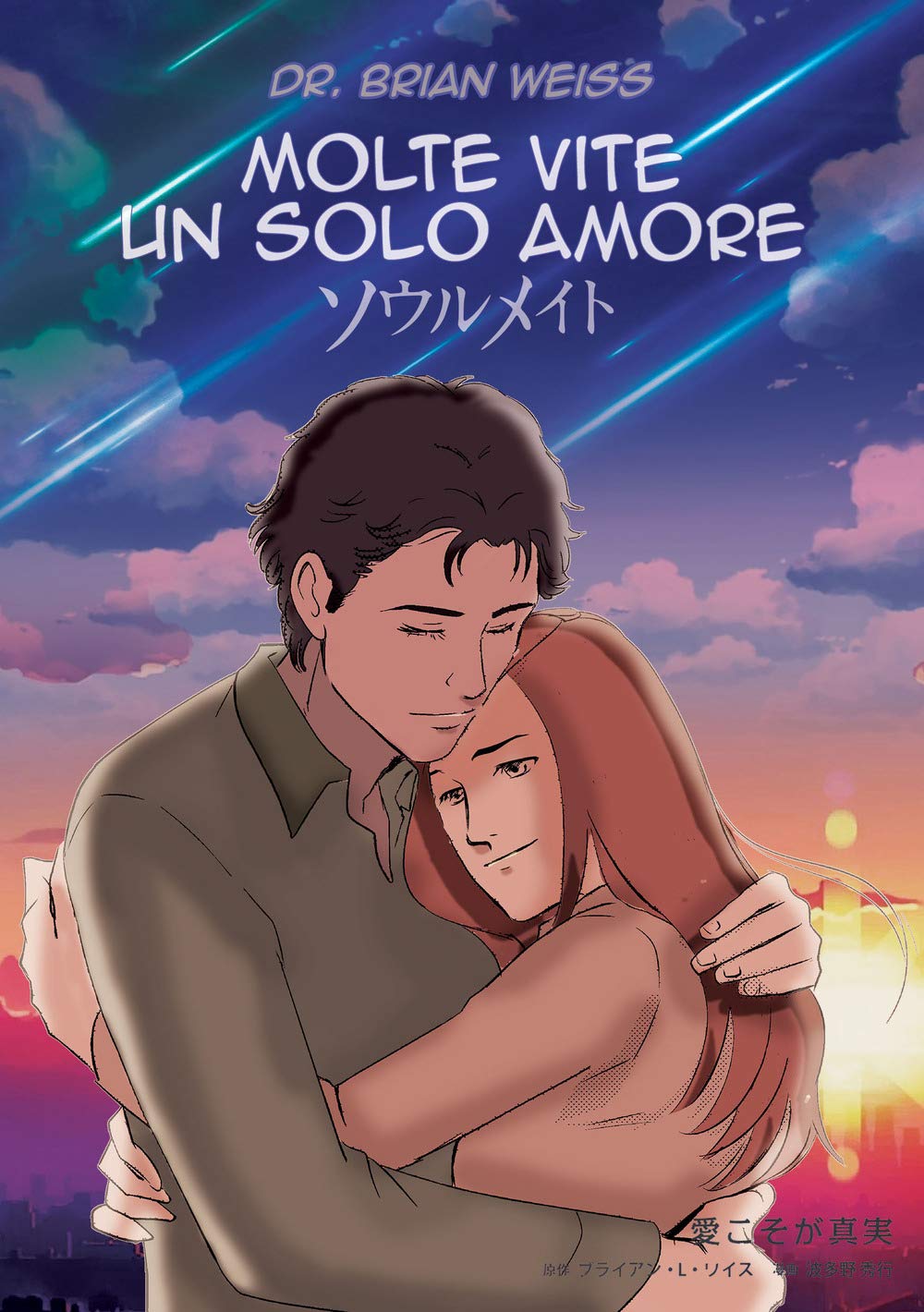 MOLTE VITE UN SOLO AMORE