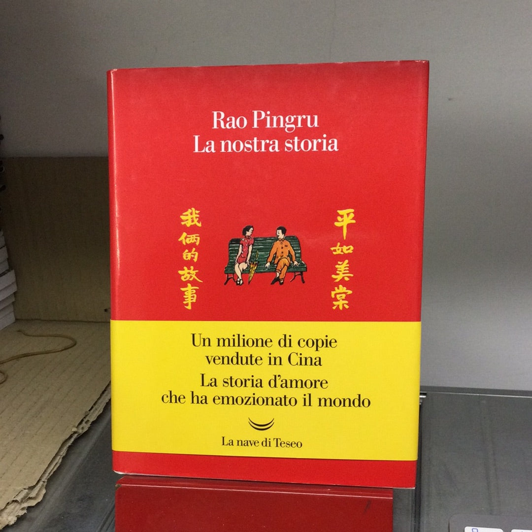 LA NOSTRA STORIA